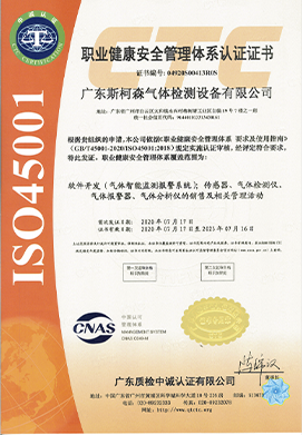 ISO證書認證  編號：04920S00413R0S