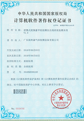 便攜式超微量甲烷檢測儀在線