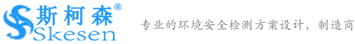 廣東斯柯森氣體檢測設(shè)備官網(wǎng)-專業(yè)的環(huán)境安全氣體檢測設(shè)備廠家及方案提供商