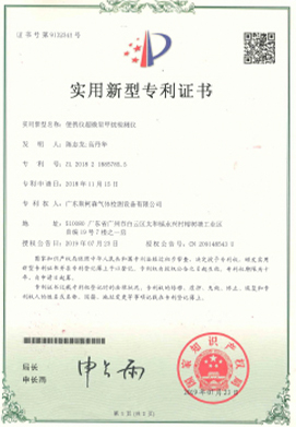 便攜儀超微量甲烷檢測(cè)儀