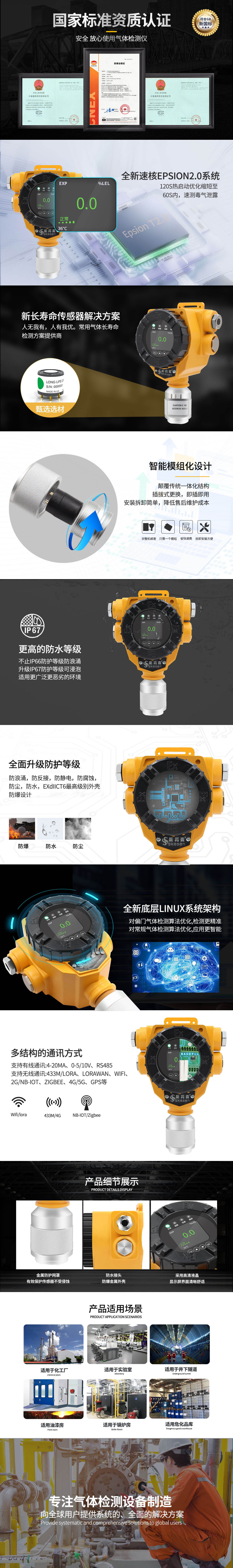 點型丙炔探測器 點型丙炔探測器